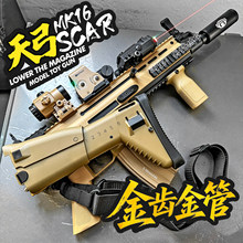 天弓SCAR MK16电动高速连发玩具枪男孩CS突击步枪远射程高端模型