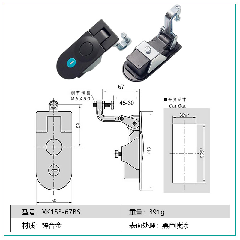 아연 합금 검정색(잠금 장치 포함) H67