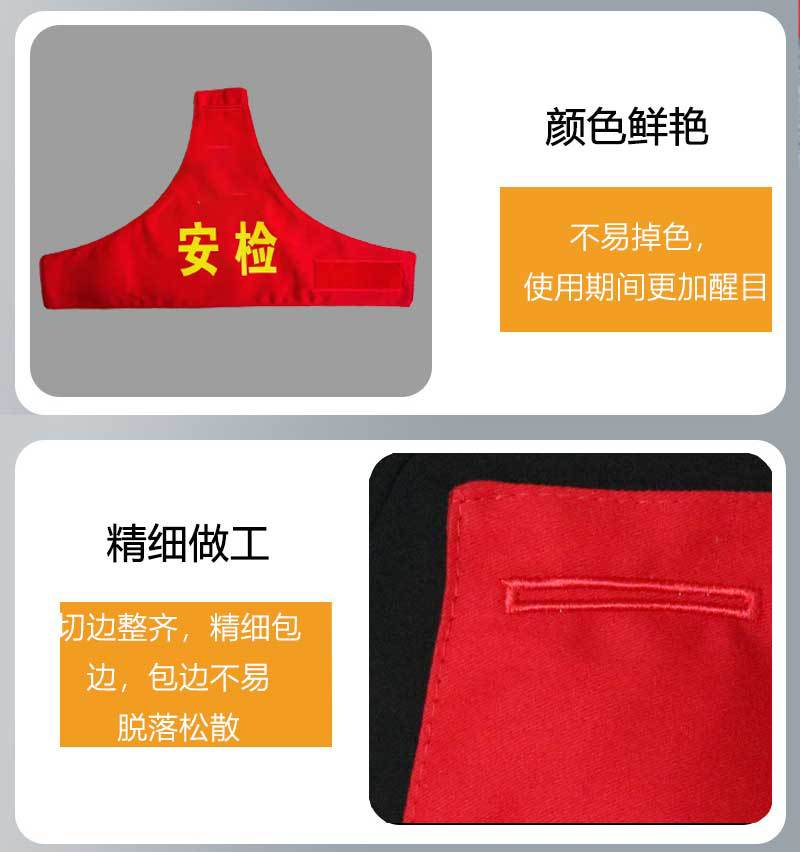 反光袖标棉布肩章三角连肩袖章队长值勤消防物业保安执勤红袖标-阿里巴巴