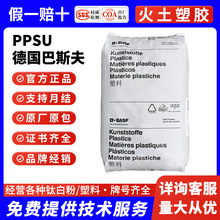 �t����PPSU����˹��P3010 ����ɫ�͸ߜؿ�����������ȼ�t����е