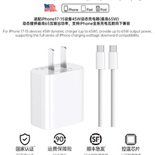 ����S��45W�ٷ��m���O��17/16������^iPhone16promax�֙C15pro