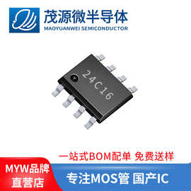 台产 AT24C16 AT24C16N SOP-8 FT24C16A-ESR-T 存储芯片24c16