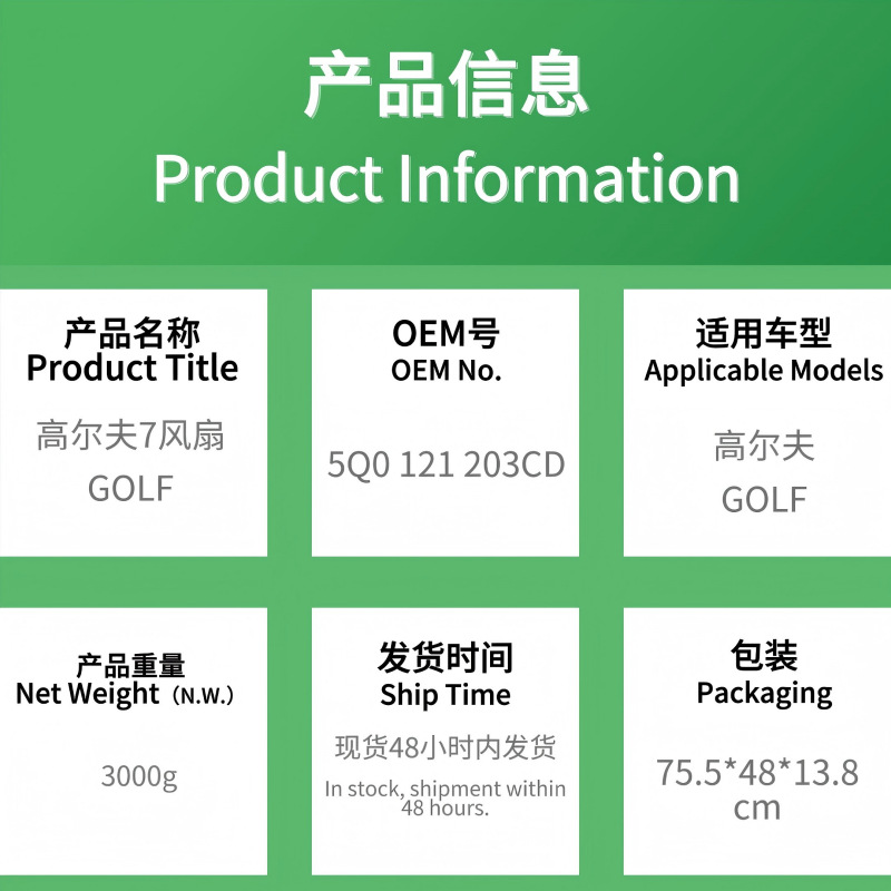 Golf model radiator fan OE 5Q0 121 203CD, electronic fan manufacturer wholesale