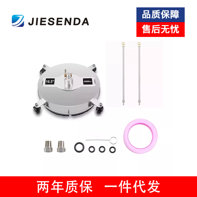 车道人行道表面清洁机，带 4 轮 2 个替换喷嘴  16.5寸   跨境