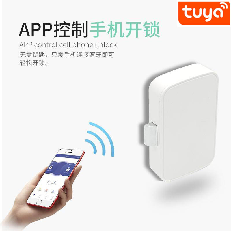涂鸦TUYA智能锁蓝牙APP远程抽屉门锁免开孔锁隐形锁文件衣柜锁
