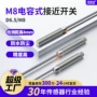 圆柱形接近检测电容式开关