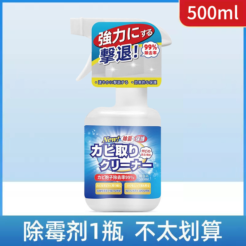日本製壁カビ取り加工品、家庭用カビ取り・カビクリーナー、壁カビ防止スプレー、隙間|undefined