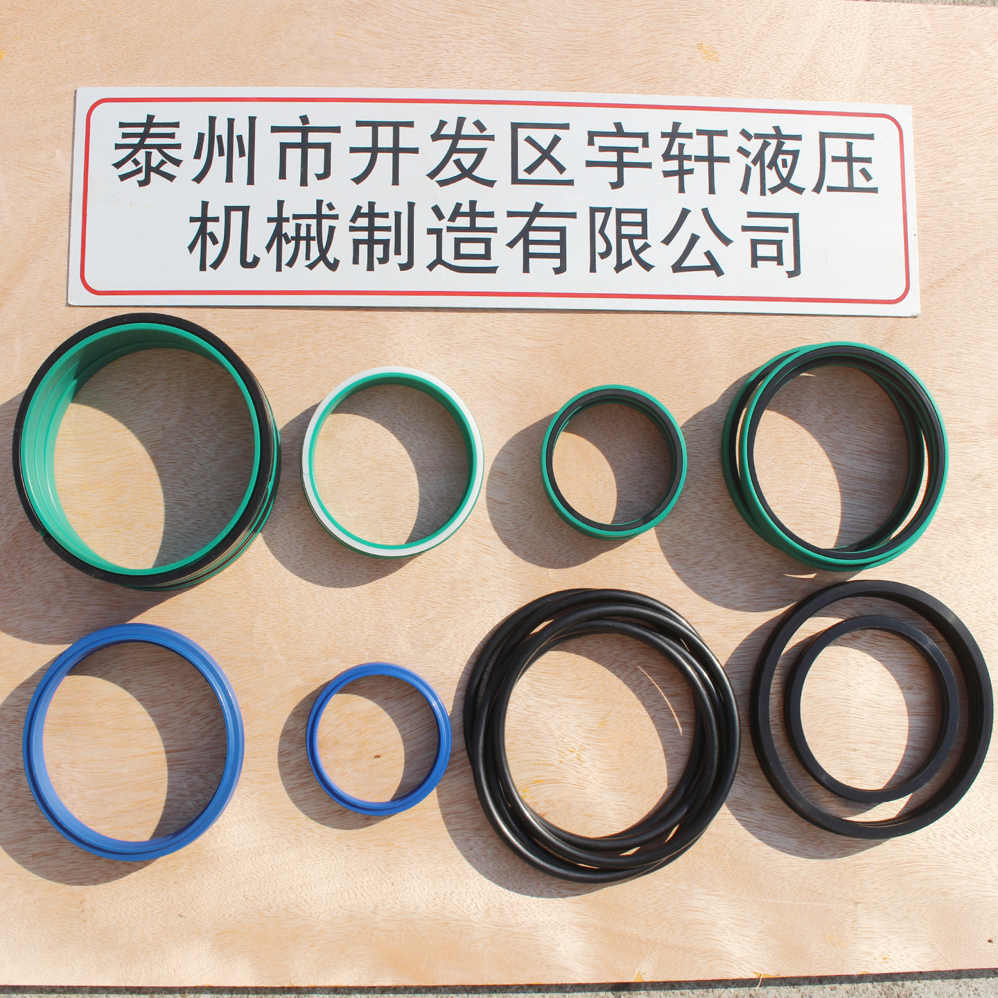 宇轩机械售后配件千斤顶橡胶液压密封圈 液压工具高压密封圈