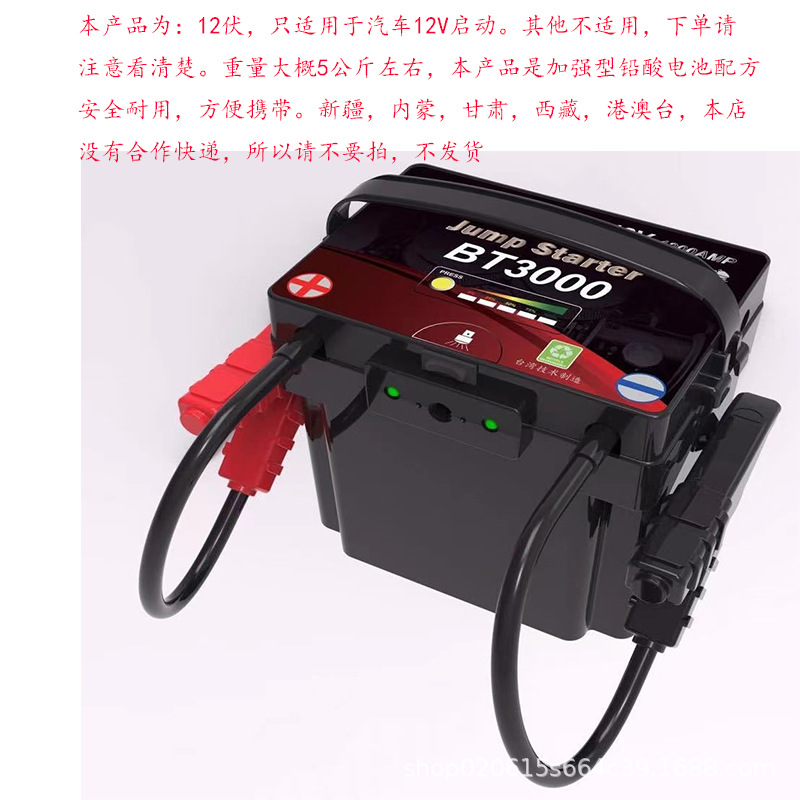 Taiwan Bt3000 Car Emergency Starting Power Supply Truck Diesel Ignition Artifact with Power Bank 12V Power Bank
