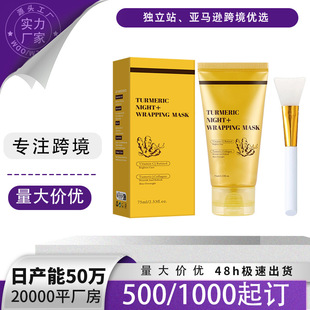 Cross-Border Turmeric Collagen Peel-Off Mask Smoothes and Refines Skin, Improves Radiance and Evens Skin Tone. Apply Mud Mask