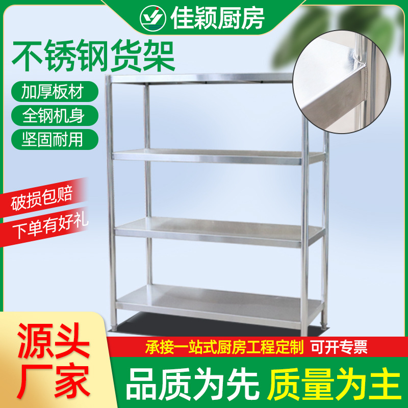 不锈钢置物架酒店厨房货架家用货柜商用仓库仓储