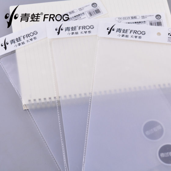 Little frog PP pad White transparent frosted plastic student exam writing learning base plate