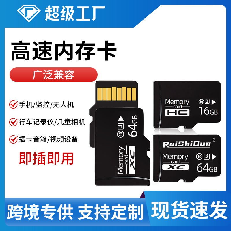 厂家现货U3高速TF内存卡8G/32G/64G行车记录仪儿童相机监控存储卡