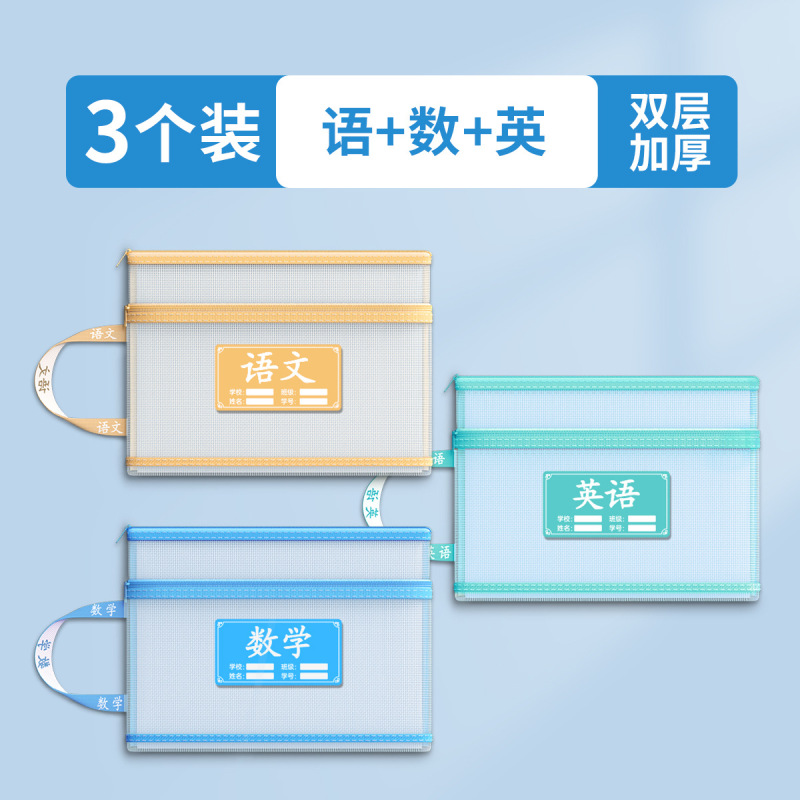 学科科目分类袋文件袋拉链式小学生用分科书袋试卷收纳袋拉链款|undefined