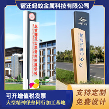 大型不锈钢精神堡垒导向牌雕塑户外公园林景区发光导向立式标识牌