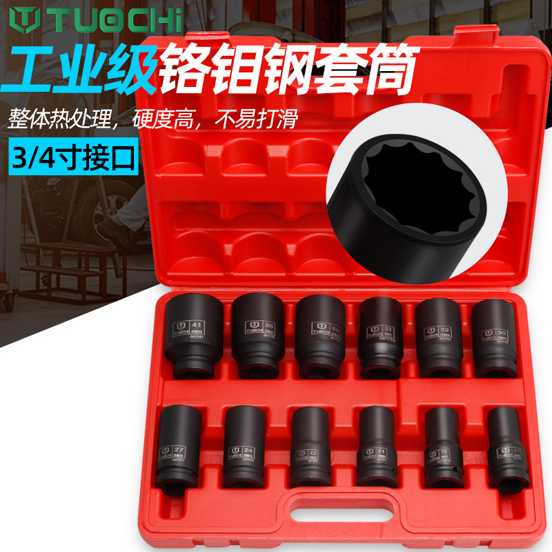 中风炮套筒3/4梅花套筒12角重型加长头电动扳手十二套筒组套