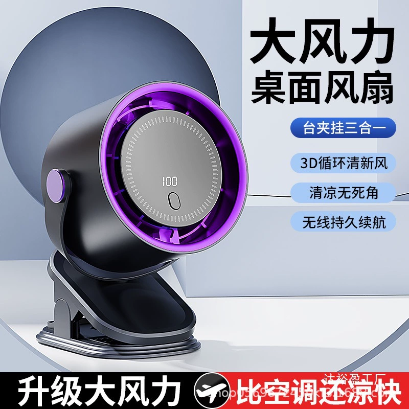 Новый настольный безлопастной вентилятор с USB, портативный цифровой дисплей, 100 скоростей, высокоскоростная турбина, компактный клипсовый вентилятор оптом