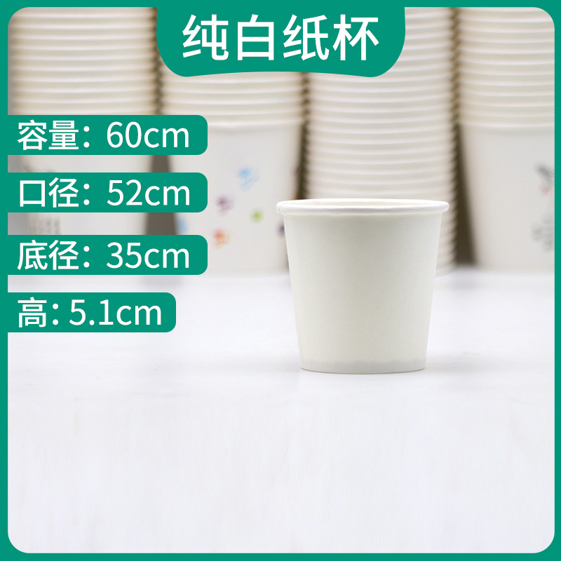 Venta al por mayor blanco engrosada degustación desechable taza de papel taza de merienda taza de degustación mini taza de degustación supermercado