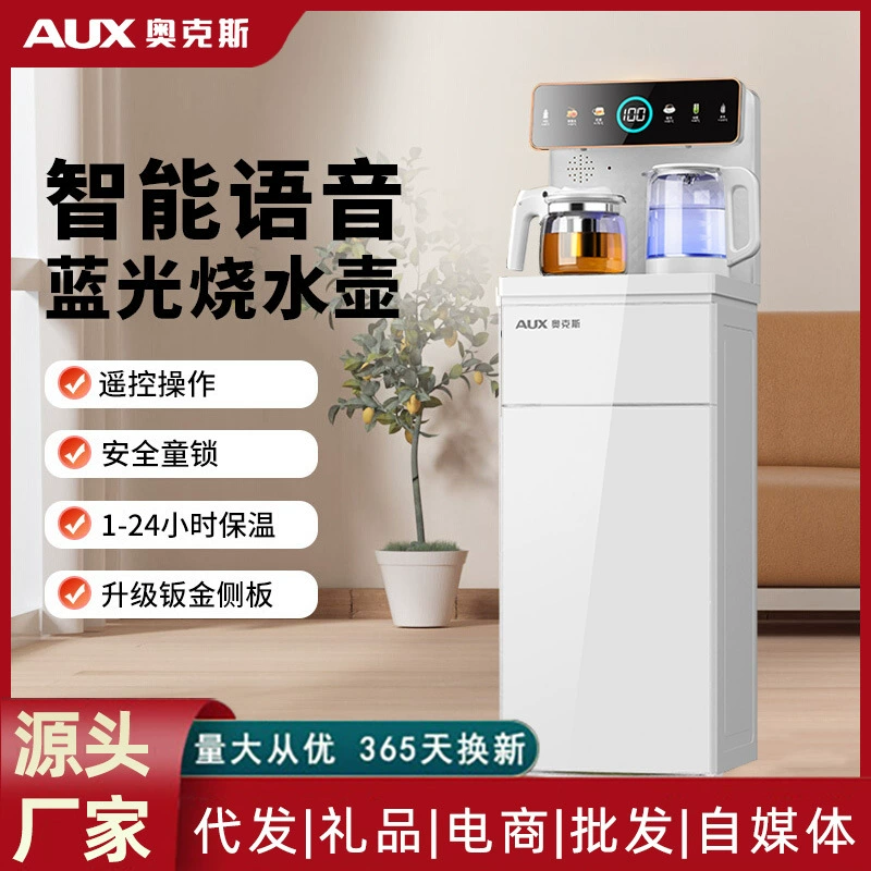 Oaks Smart Voice Tea Bar Машина для домашнего обихода