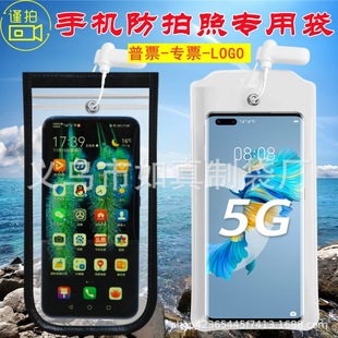 Factory Venue Confidentiality Mobile Phone Case, Anti-Photography Mobile Phone Bag, No Camera Phone Case, Employee Confidentiality Mobile Phone Bag