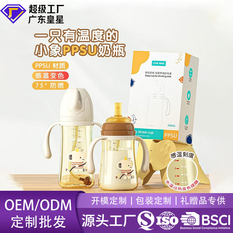 Baby PPSU Straw Bottle Anti-flatulence Over 1-2 Years Old Drinking Milk Drinking Cup 6 Months Baby Straight Drinking Straight Suction Cup