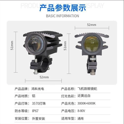 Motorcycle headlights, headlights, Electric Vehicle Headlight, Super