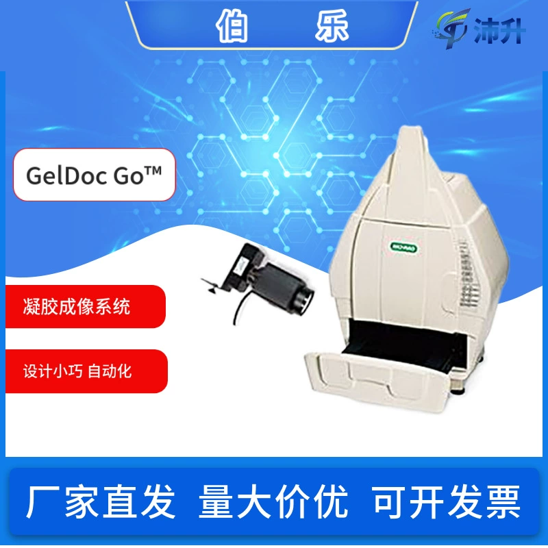 Система анализа изображений геля Bio-Rad Bole Doc XR +/ChemiDoc XRS +