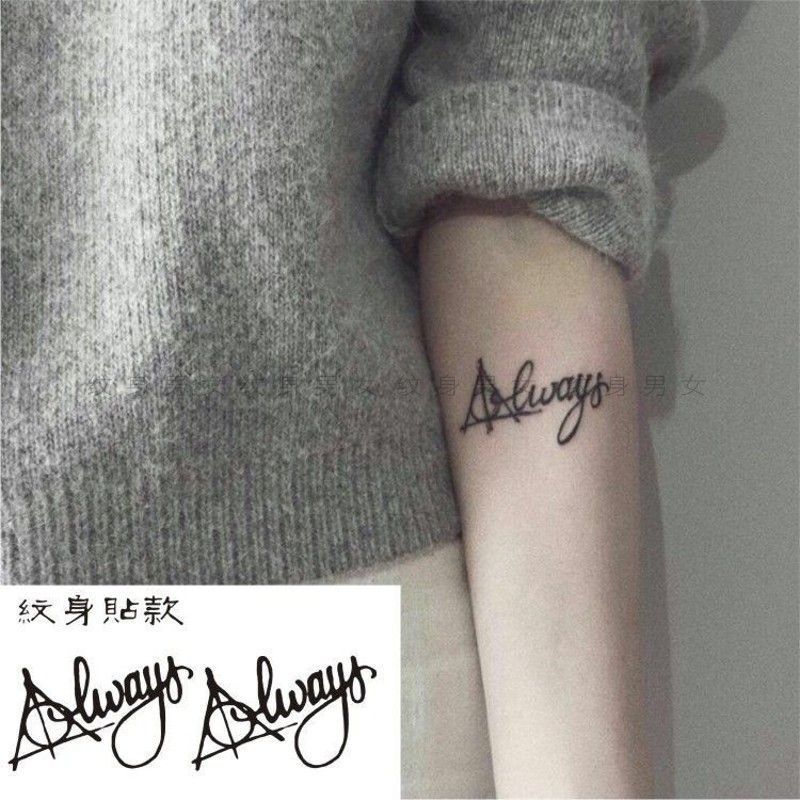 Always Harry Potter tattoo stickers waterproof men's and women's long-lasting black and white simulation tattoo stickers ha fan SNEP
