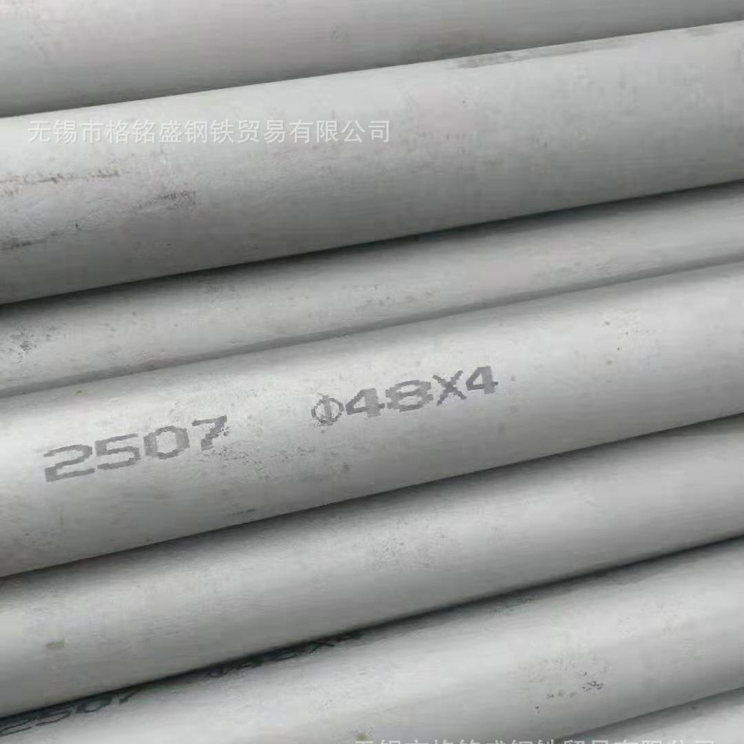 2507无缝管 超级双相不锈钢2507管 48*4 S25073不锈钢管