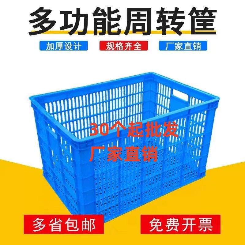 Оптовая продажа утолщенных больших пластиковых корзин прямоугольных складных ящиков для хранения с пластиковой рамкой для овощей