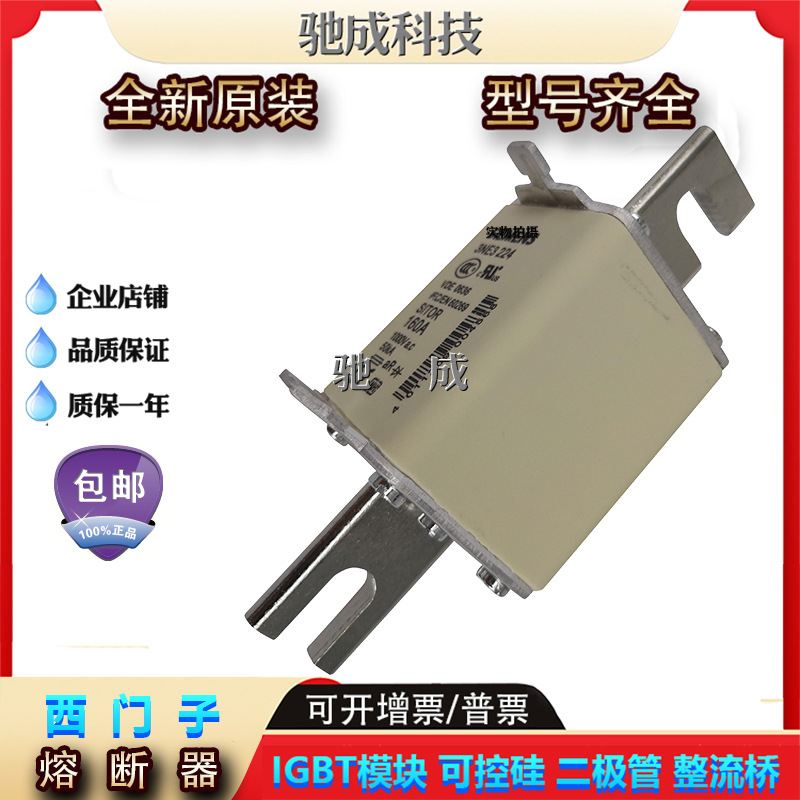 巴士曼3NE1224-4 3NE3421-0C 3NE7427-0C全新 熔断器诚信经营价优