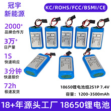 18650锂电池2S1P7.4V1200-3500mAh投影仪补光灯录像机18650锂电池