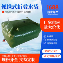 户外大型可折叠易运转水囊 储水化工水袋 物流车载工程软体储水袋