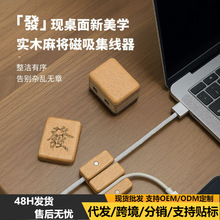 榉木实木数据线收纳神器桌面理线器墙面手机充电线固定器固线夹