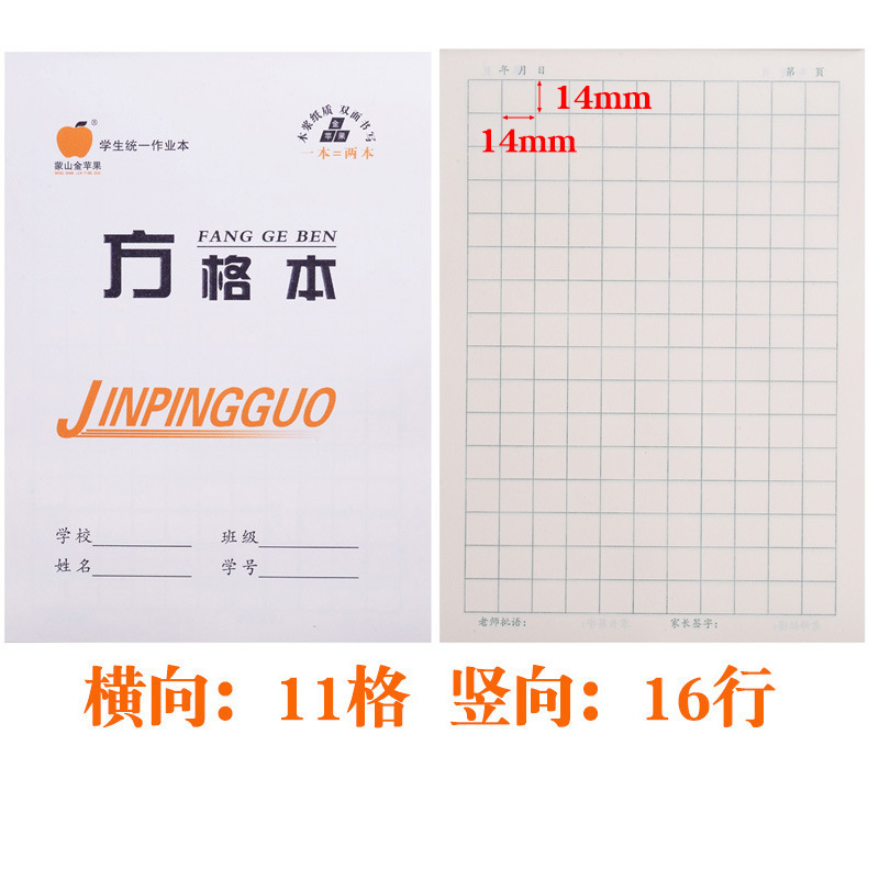 16k大サイズの仕事帳の中で高校の仕事帳の白い両面の仕事帳の英語の数学の田格の仕事帳|undefined