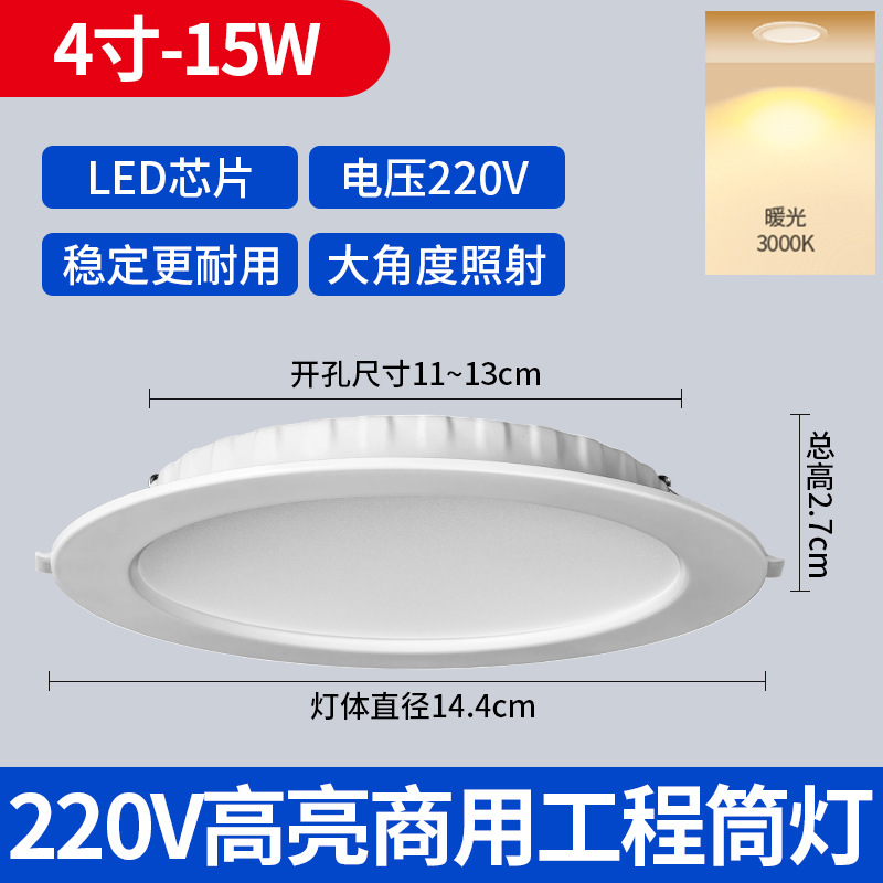 Downlight LED Empotrable de Techo de PVC Ultrafino de Alta Luminosidad para Sala de Estar