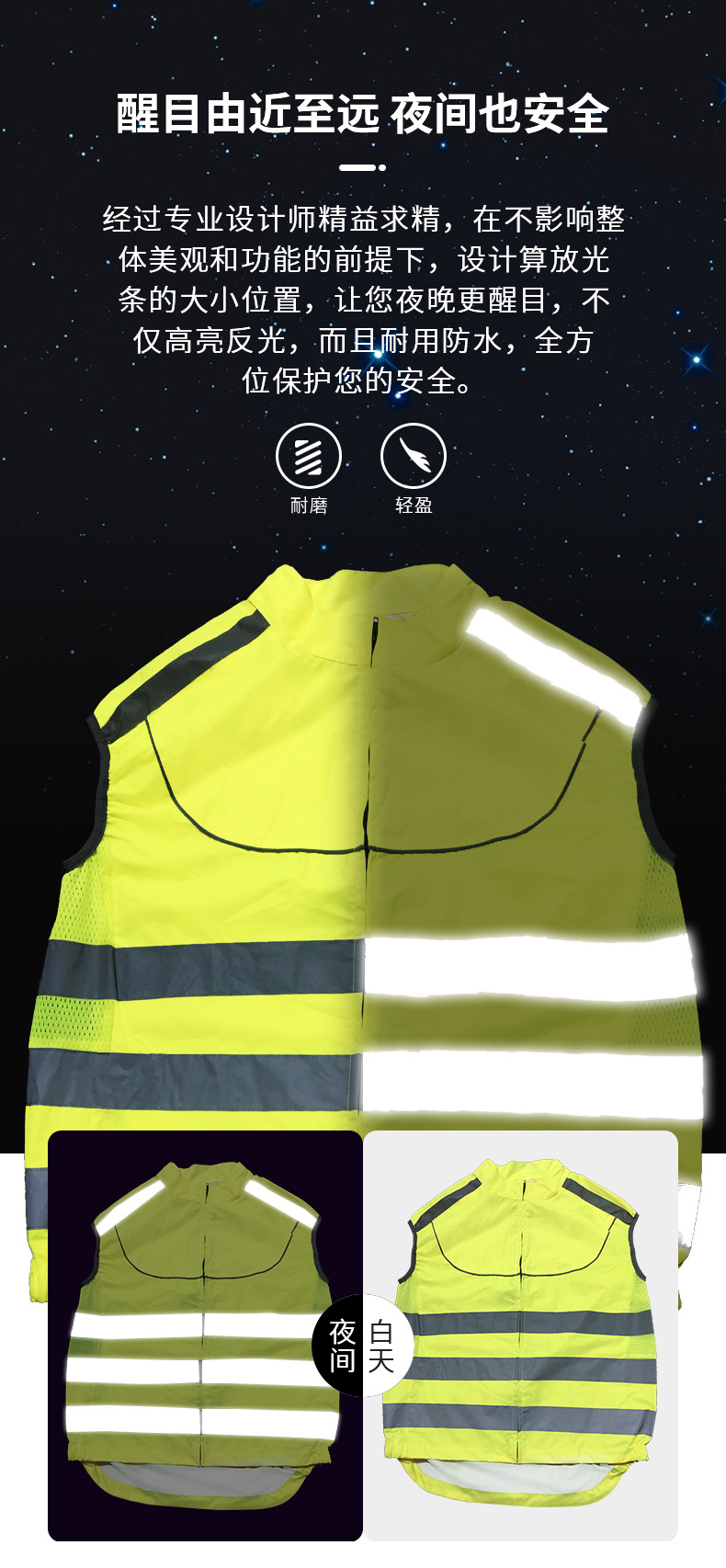 反光衣详情_03.jpg