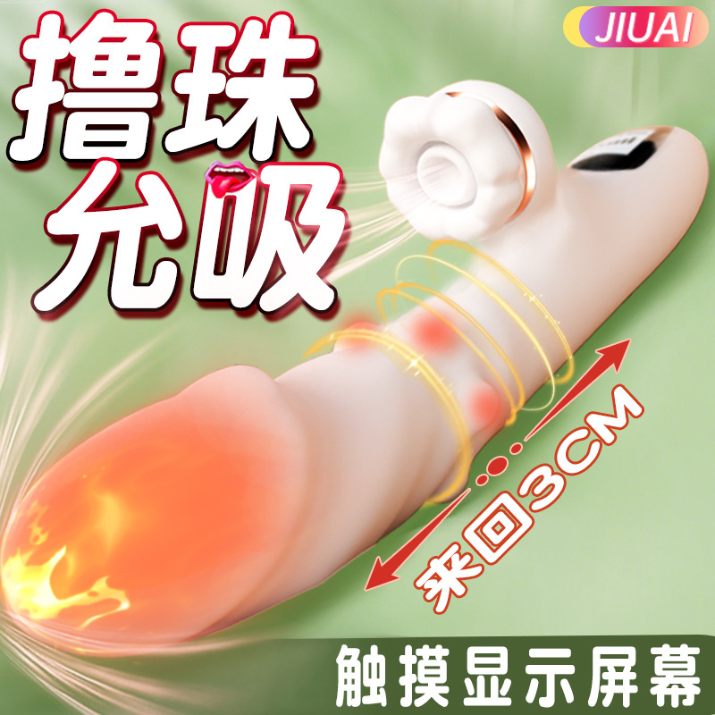 久爱震动棒成人玩具炮机女用自慰性玩具av棒按摩棒全自动伸缩振动