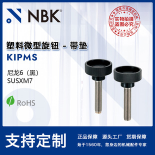 NBK KIPMS ǰ�ˎ��|����6����΢�����o ���P��ݼy���| �S��ֱ��