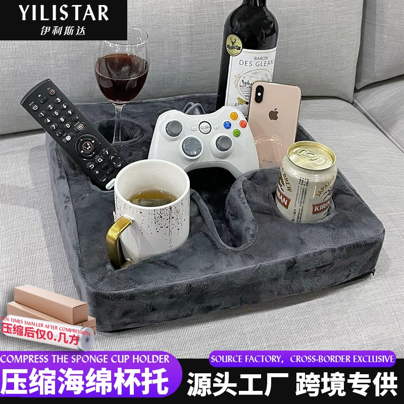 Трансграничная взрывная губка подстаканник может сжимать подставку для подстаканника для сидения на диване Многофункциональная подушка для подстаканника для хранения Amazon Подставка для хранения