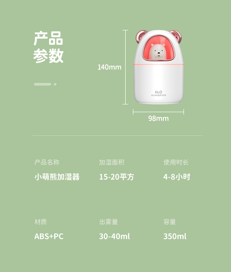 加湿器详情页 (18).jpg