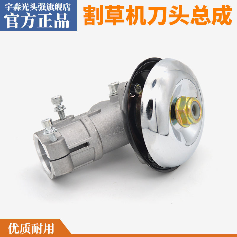 割草机工作头刀头齿轮箱割灌机工作头刀片头割草机配件打草机配件