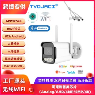 ICsee �o���O�ؔz���^ ���p��ҹҕȫ�� 3MP �{����Wwifi�z��C