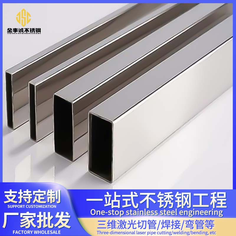 现货304圆管方管矩形管不锈钢切割加工201拉丝面多厚度多规格现货