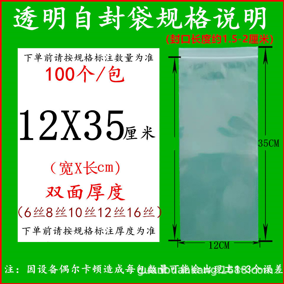 투명 12X35cm8 실크(100장)