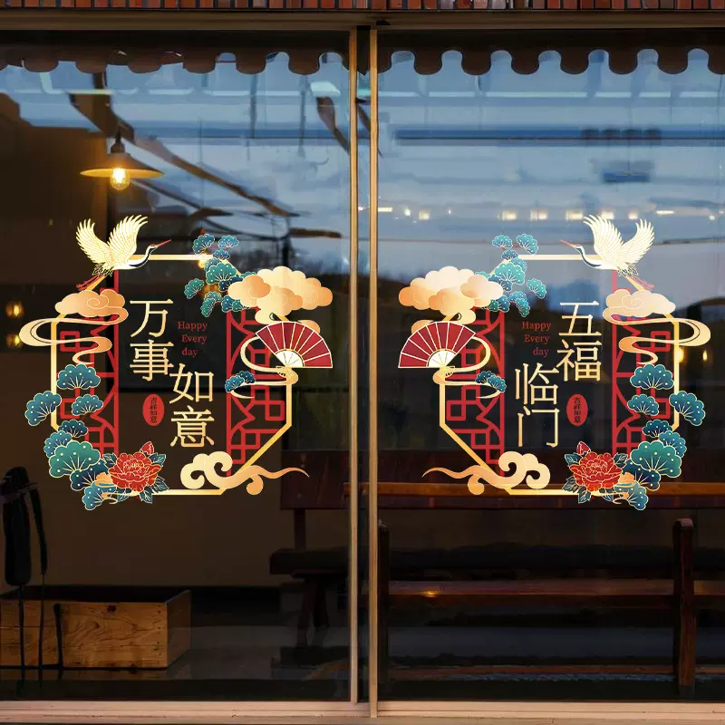 新年快乐静电玻璃门贴商场店铺氛围装饰贴画2026马年吉祥过年窗花