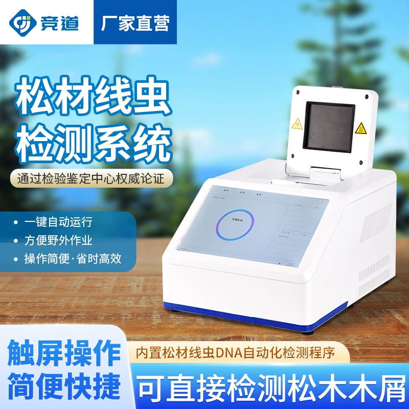 ДНК-детектор соснового леса Автоматический тестер лесное оборудование Интеллектуальный молекулярный детектор нематоды соснового леса