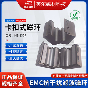 snap-in magnetic ring ME-130F amorphous and nanocrystalline magnetic ring hollow core magnetic bead braided magnetic bead