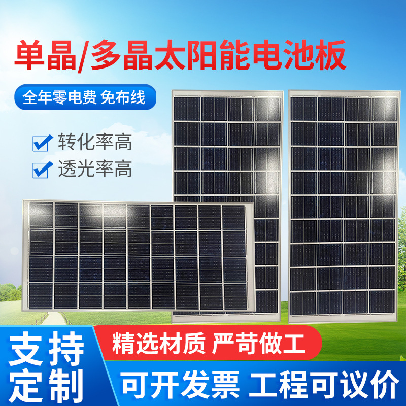 多晶120W高效家用太阳能电池板6V/18V光伏板充电