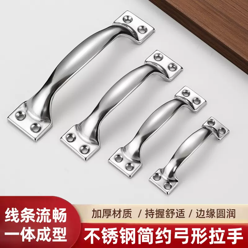 不锈钢拉手柜门加厚老式拉手轻奢衣柜木门窗户把手花型弓形拉手